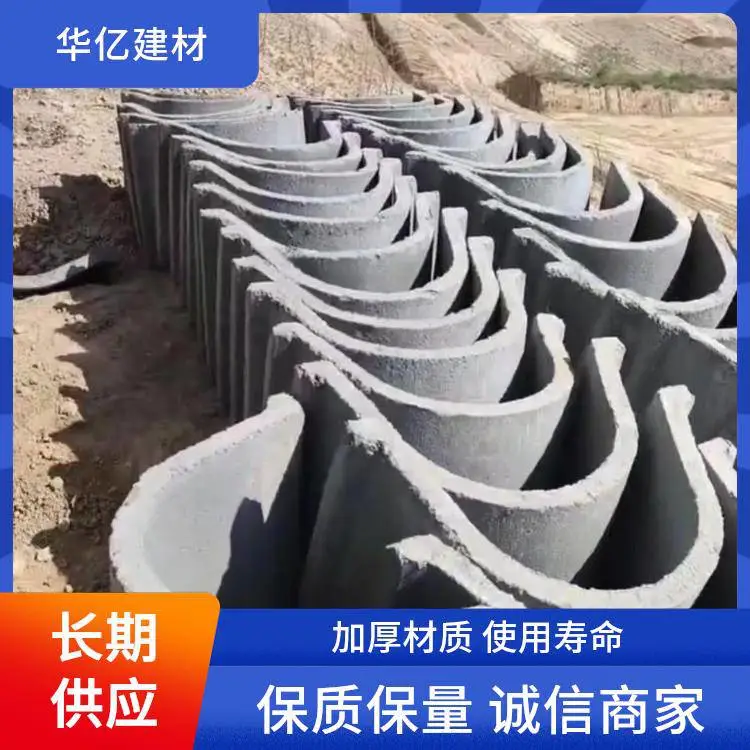 华亿建材 农业水利 U型排水沟 混凝土材质 抗压抗冲击