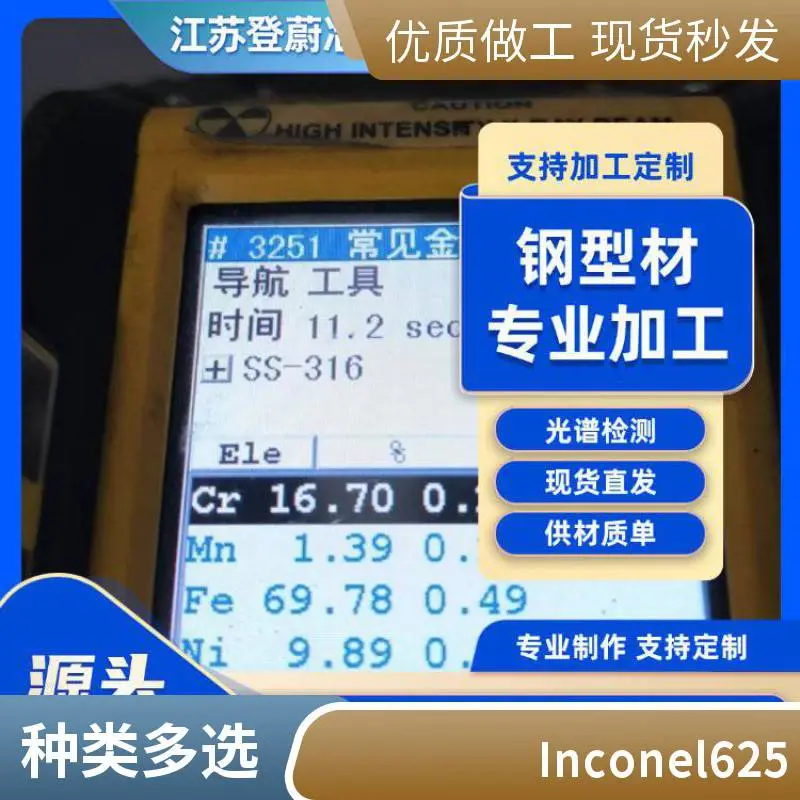 GH3625大口径焊管耐高温板材料GH3039无缝管支持零切换热设备使用