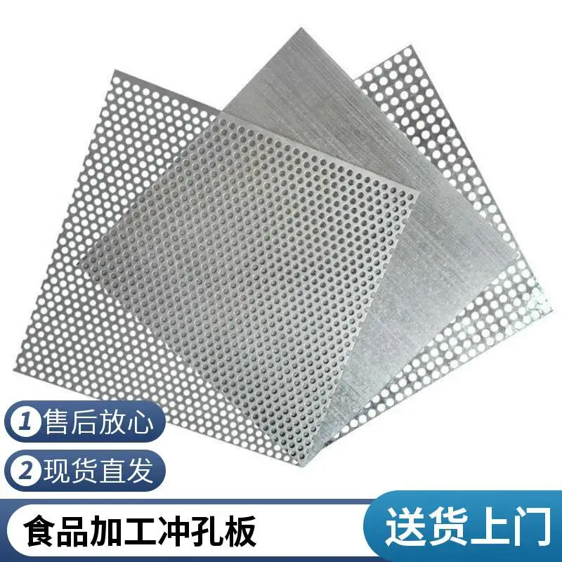 穿孔打孔板洞洞板2205方孔无毛刺酸碱介质布液板果蔬清洗筛板