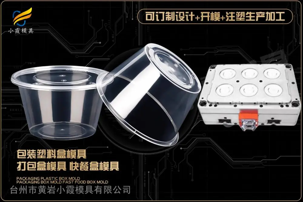 透明盒子模具工厂