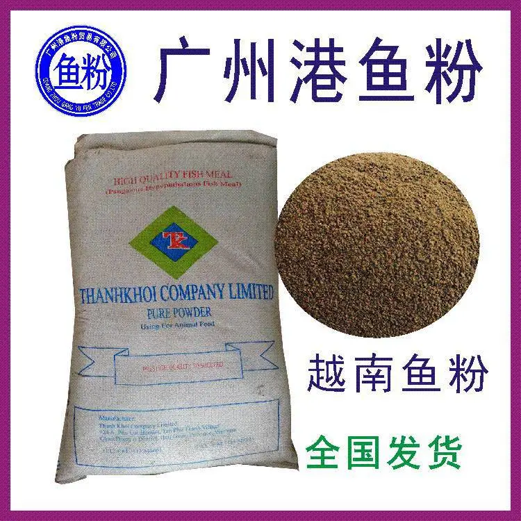 越南鱼粉水产料原料 巴沙鱼粉 新鲜度好 甲鱼养殖 四大家鱼料加工 支持寄样