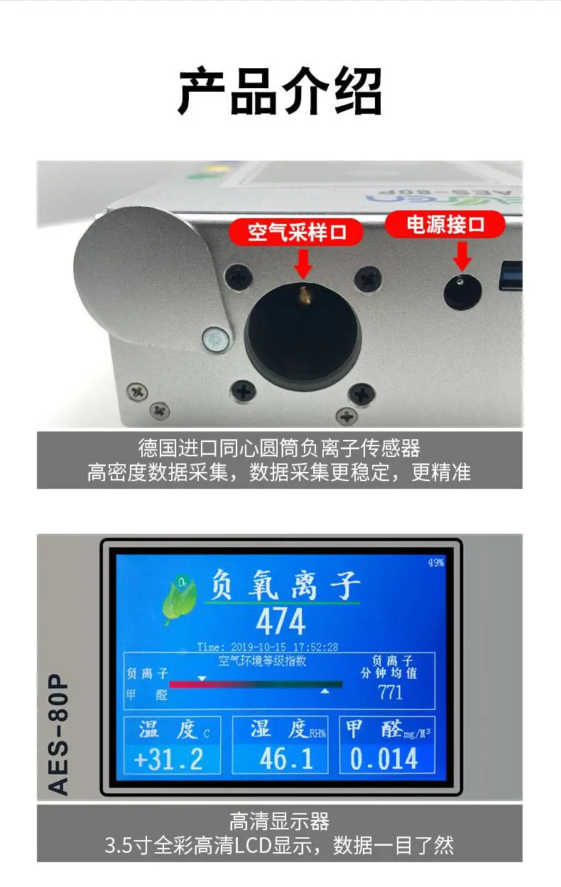 负离子检测仪细节 负离子检测仪细节