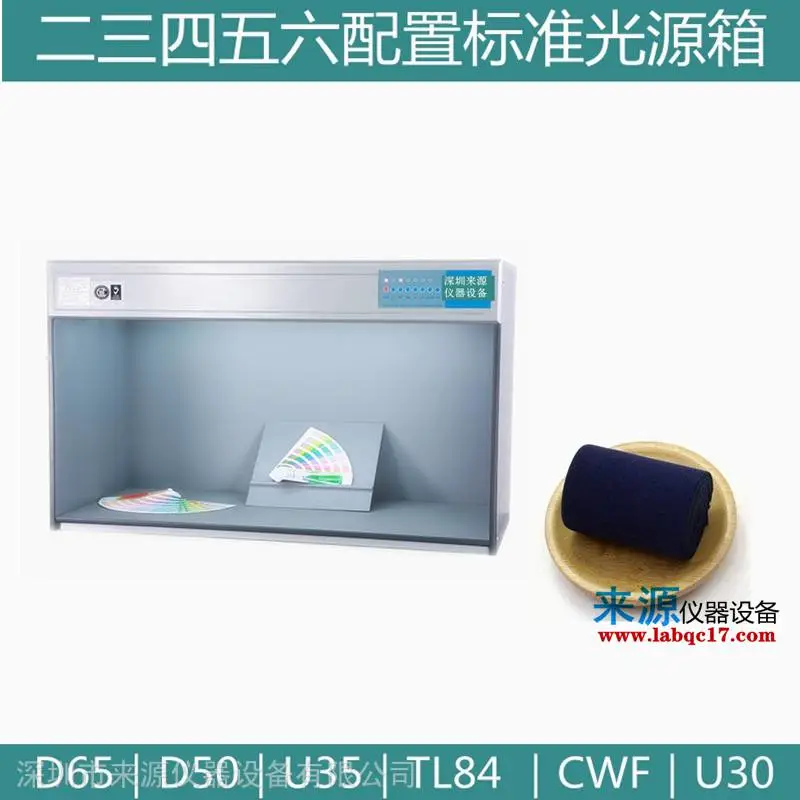 流延聚丙烯CPP薄膜品质部检测用对色灯箱潘彩通色卡读色仪器 流延聚丙烯CPP薄膜品质部检测用对色灯箱潘彩通色卡读色仪器