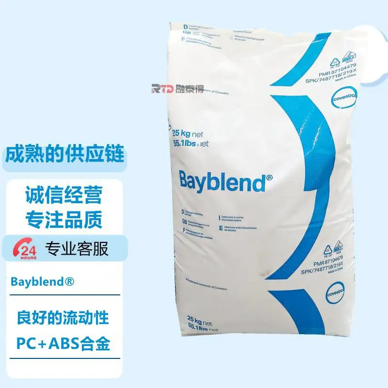 科思创（拜耳）T45PG可电镀通用护罩融泰得公司全国送货