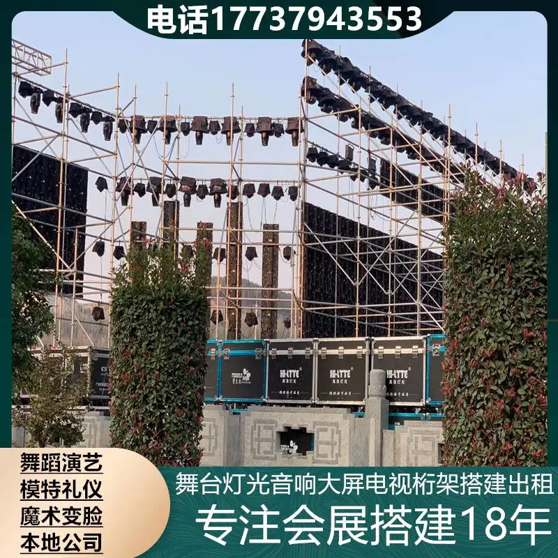 六安大型桁架喷绘背景搭建 汽车地台 商场布展 展会搭建租赁