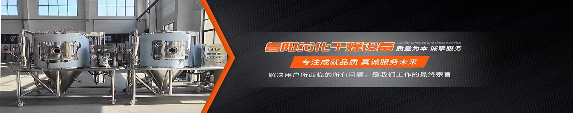 常州市鲁阳药化干燥设备有限公司
