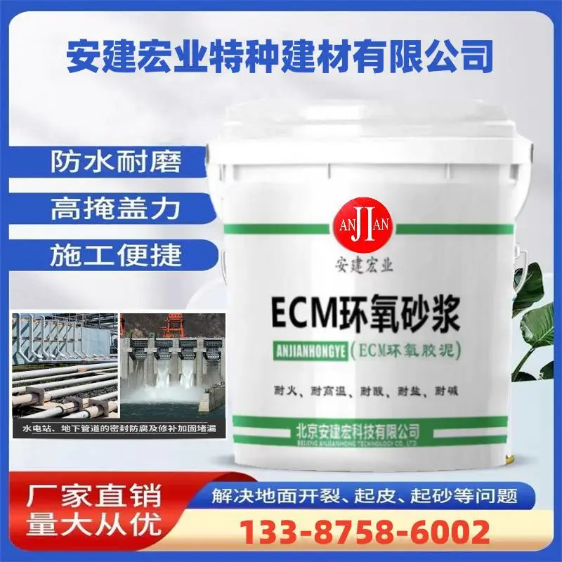 新余丙乳砂浆用于机场跑道混凝土地面修补 施工方案