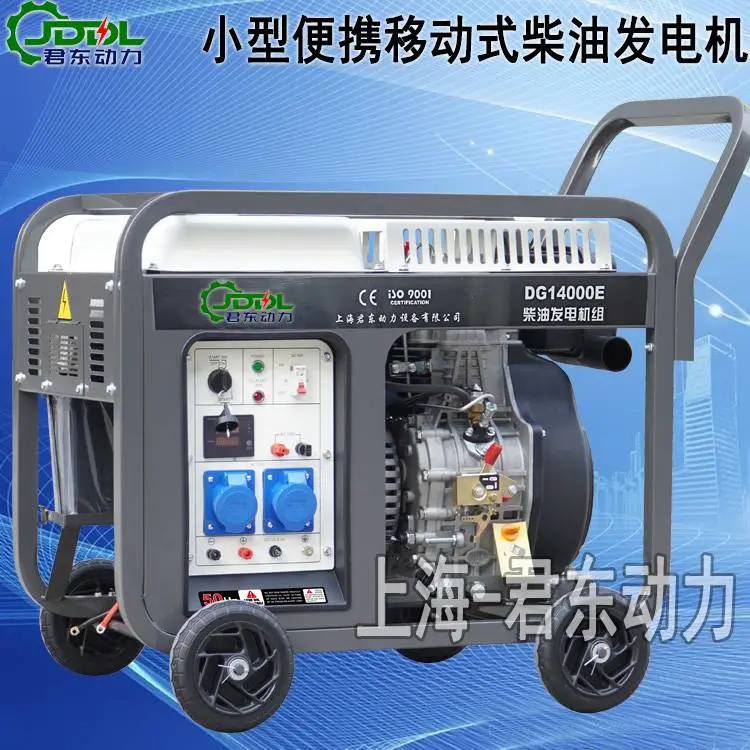 君东动力小型柴油发电机 便携移动式三相8千瓦10KW柴油发电机组