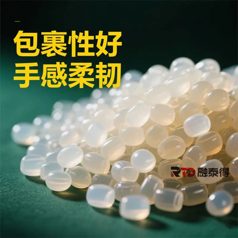 厂家直供TPE高的拉伸率40A金属包胶用密封件鞋类