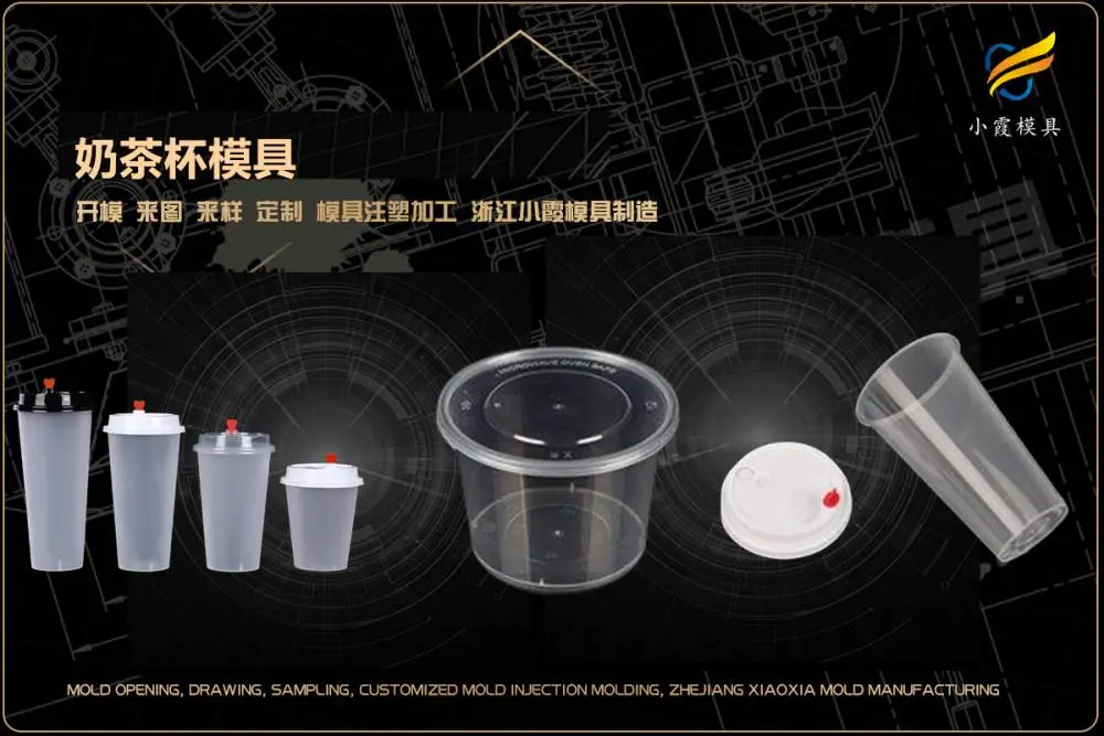 黄岩模具制造哪家合适