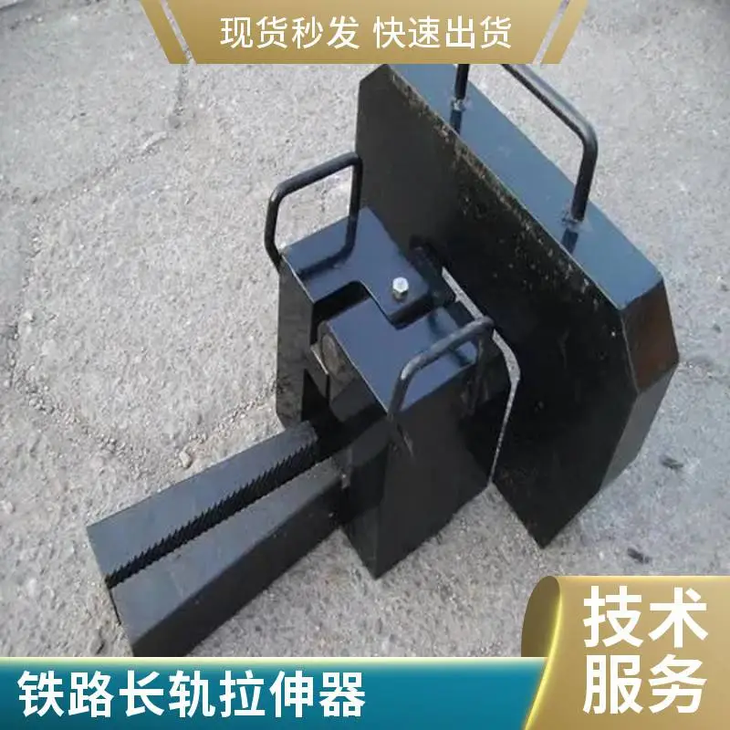 铁路专用 ZGQ 撞轨器 无缝线路应力放散撞轨包 耐磨耐用故障率低 工务段常备维修设备