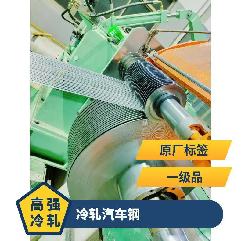 邯钢汽车钢 HC260Y 冷轧卷 1.0mm 高强冷轧板 五金冲压 可分条开平