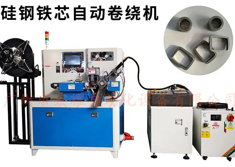 宏耀 铁芯卷绕设备 硅钢带全自动变压器卷绕机支持定制