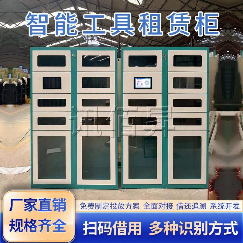 微信扫码便民共享租赁柜社区便民服务柜人脸识别体育用品租赁柜