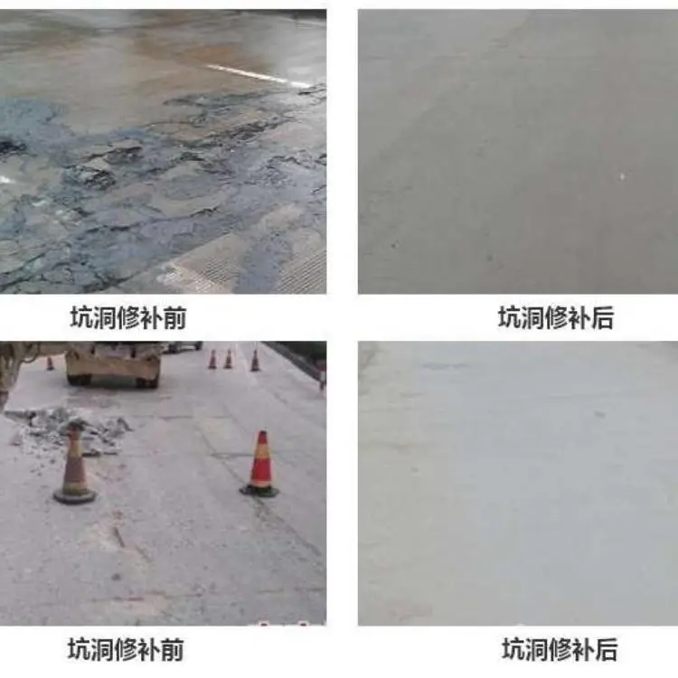 贵州黔东天柱水泥路面高强修补料 路面修补料怎么施工
