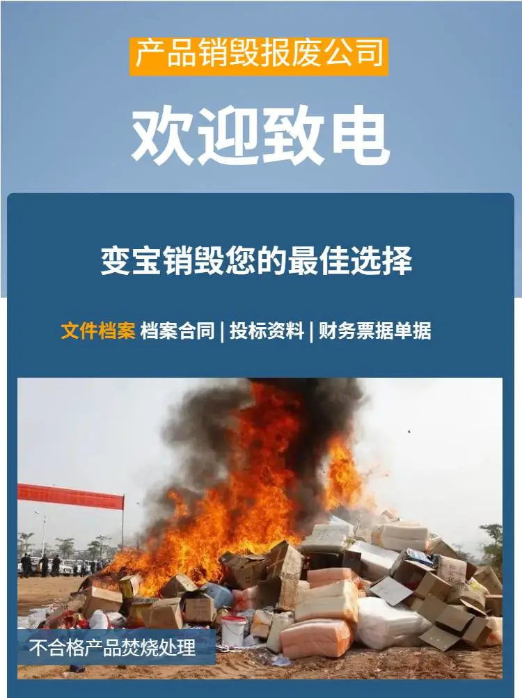 深圳龙岗承接报废业务一览表 深圳龙岗承接报废业务公司