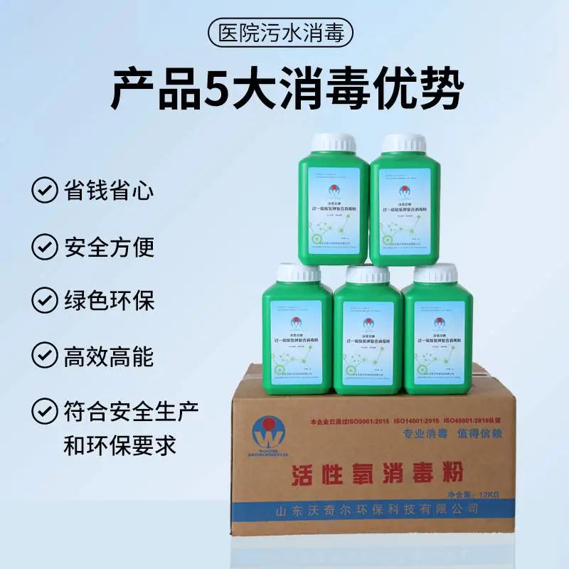 沃奇尔单过硫酸氢钾复合盐消毒粉 活性氧高效灭菌1kg