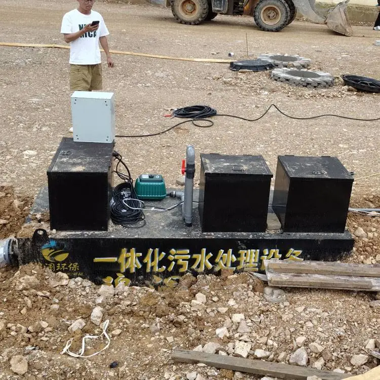 地埋生活污水处理设备 源头供应 款式多样 碧澜环保 按需生产 全国安装