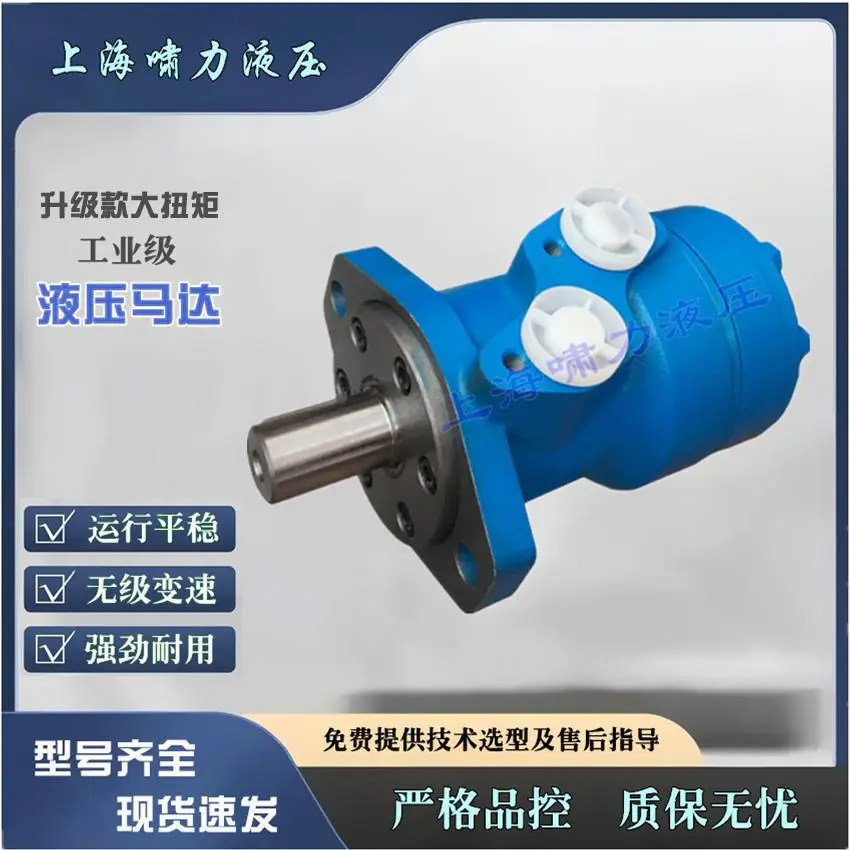 SMR-100 Hydraulic motor SMR-160 啸力液压马达 动力更强劲