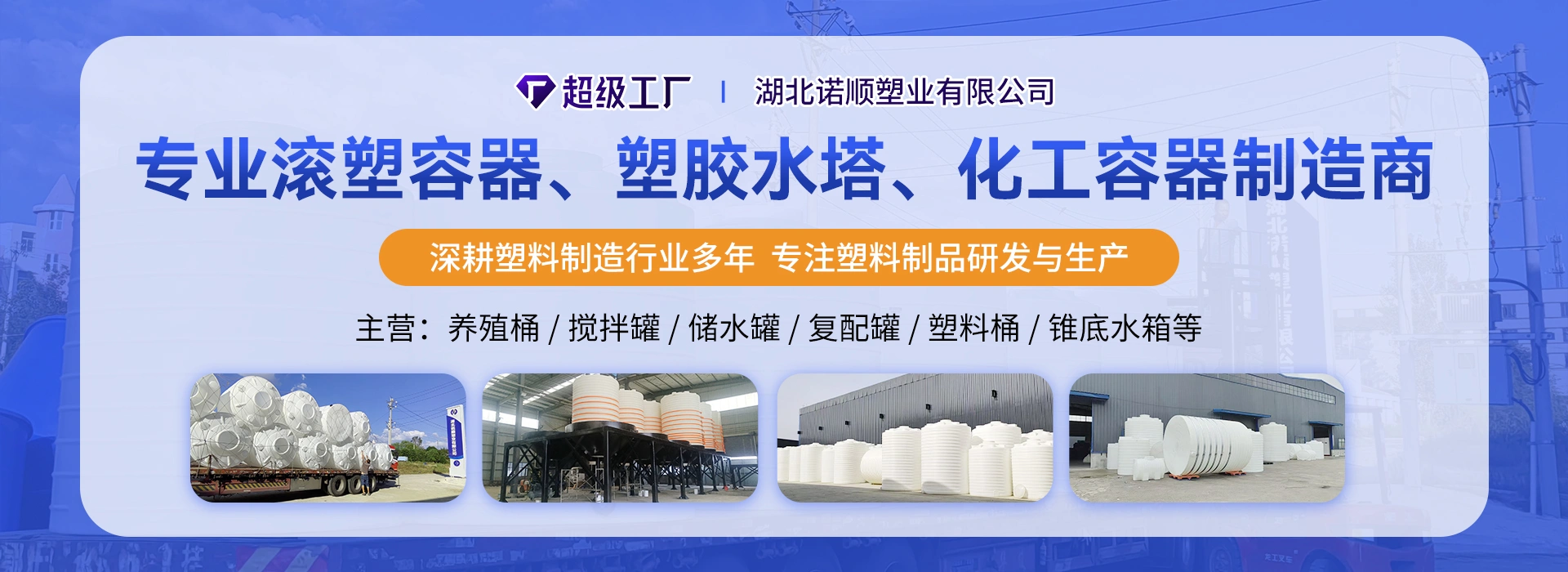 湖北诺顺塑业有限公司