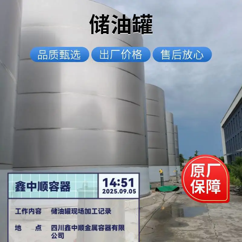 厂家供应100吨立式不锈钢 白酒罐不锈钢储罐 桑葚酒发酵罐批发