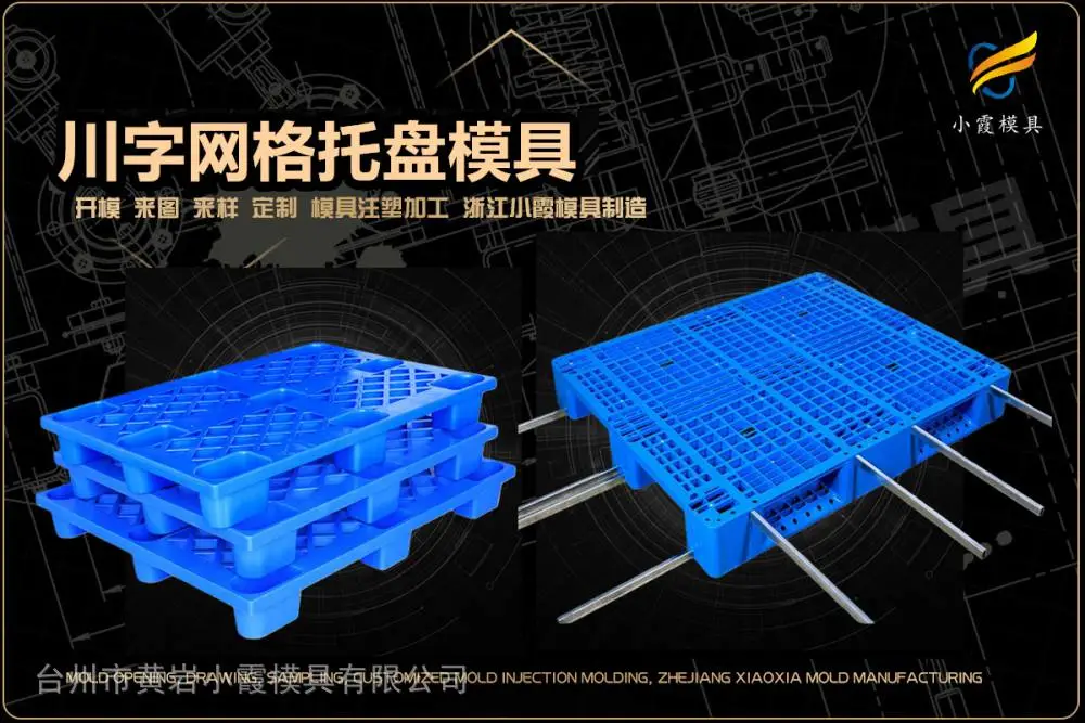 透明pc模具供应商