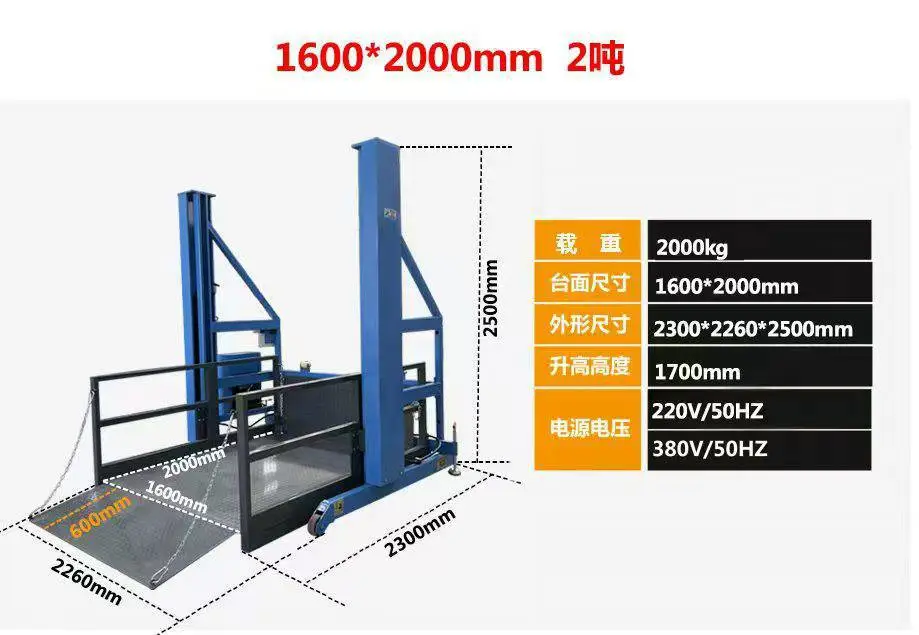 山东流动式登车桥固定式液压升降台仓库月台装卸车现货批发 升力鑫机械
