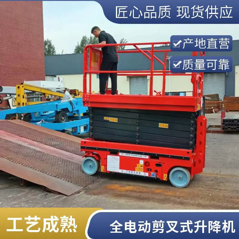 智能遥控全自行升降平台 宁瑞自动剪叉式升降机 液压马达登高车