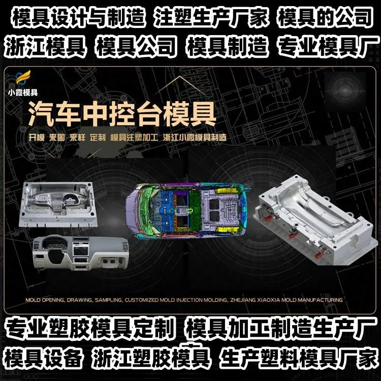 购物推车模具企业排名