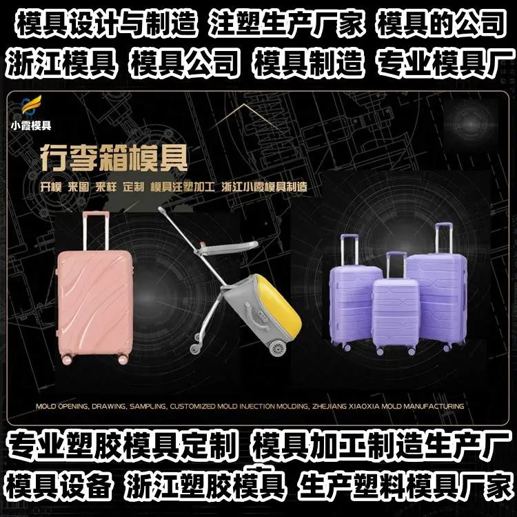 台州模具厂的位置