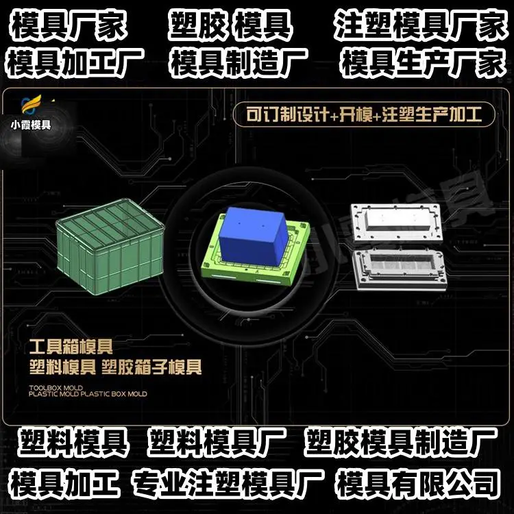 汽车模具厂商推荐
