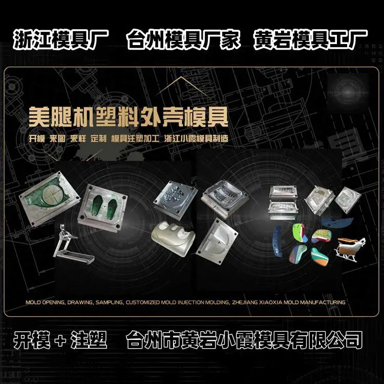 机油桶模具推荐 注塑模具厂推荐