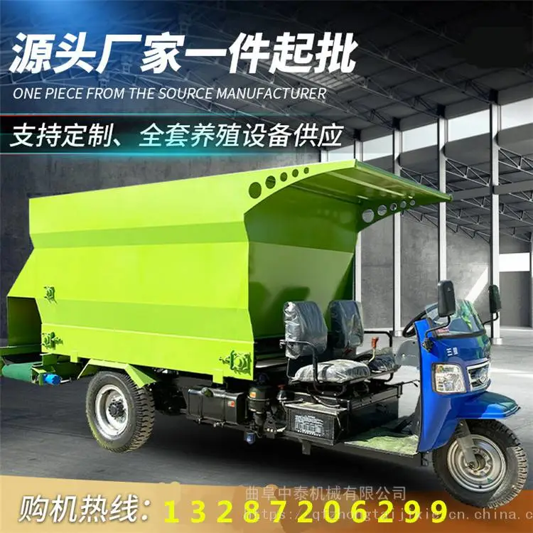饲喂牛羊饲槽添草车 三轮式双侧投喂车 自走式棚舍内撒料车