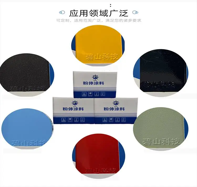 户外桥架塑粉漆膜不流挂 黑色哑光耐候粉末抗腐蚀