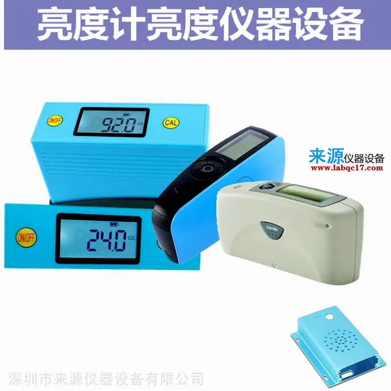 五金烤漆光泽度仪 收缩气垫膜20°60°85°光泽度 五金烤漆光泽度仪 收缩气垫膜20°60°85°光泽度