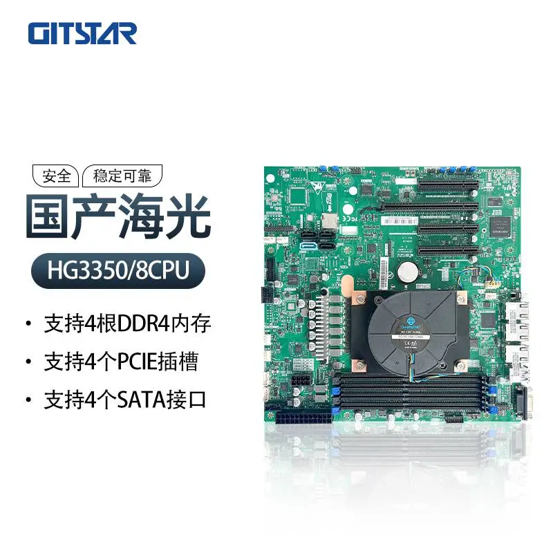 集特(GITSTAR) 国产HG3350海光服务器主板GM9-5602-01双网口BMC