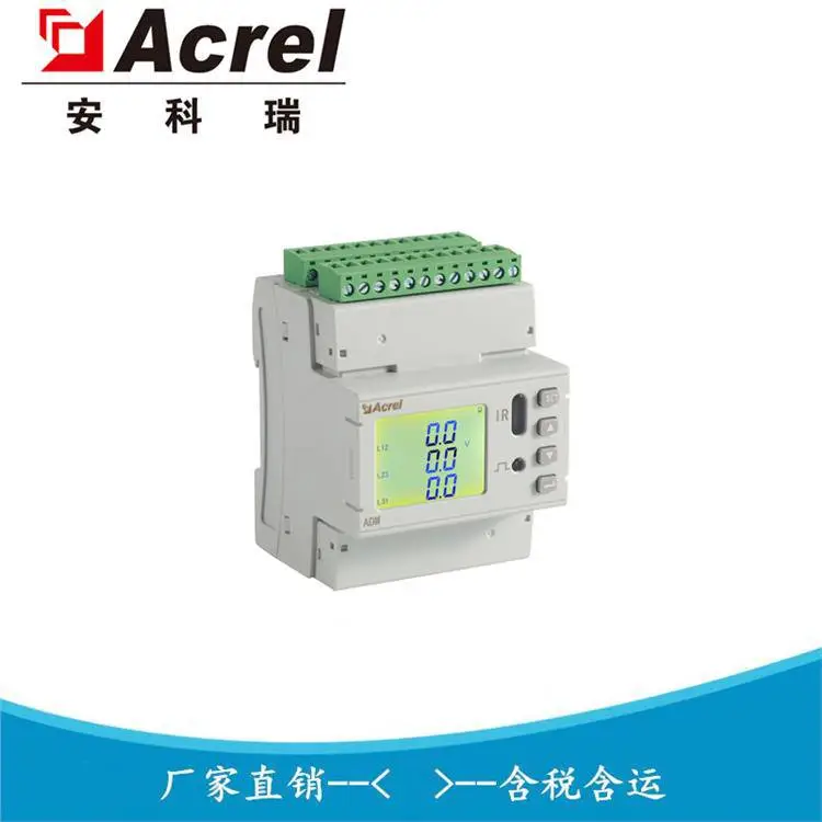 安科瑞 多回路环保用电监测模块 分项电能计量表 ADW210-D24-1S