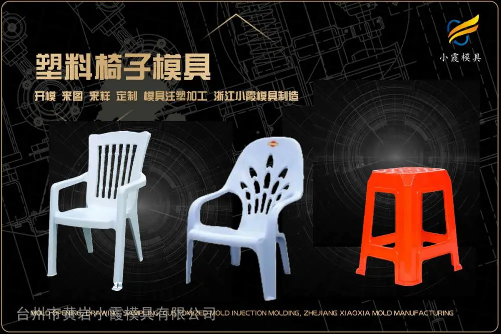 智能表箱模具厂