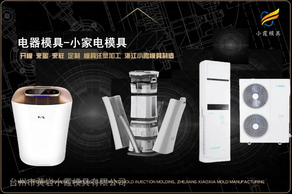 智能马桶模具供应商