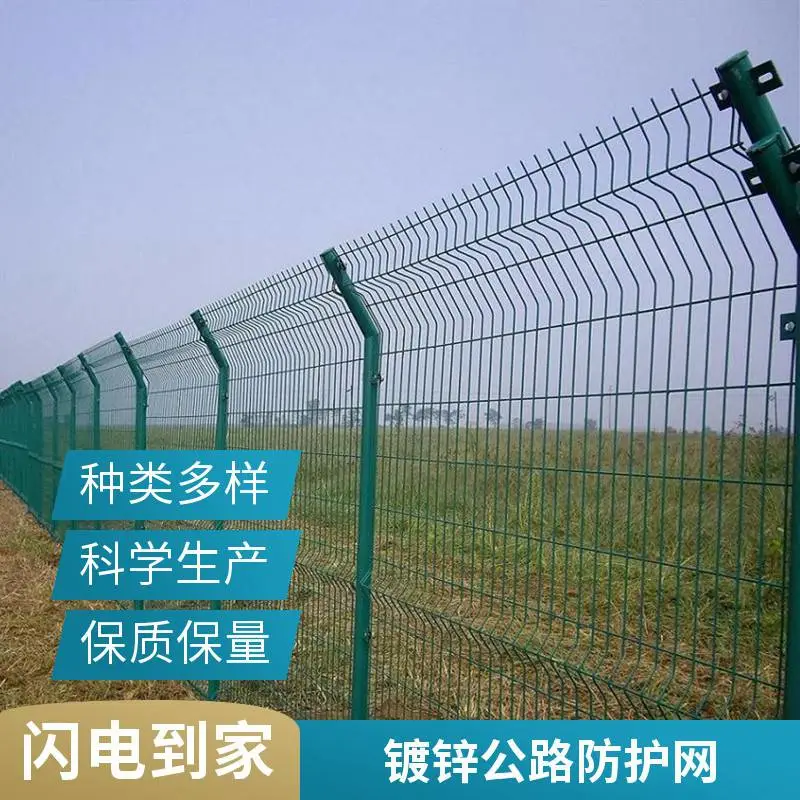 畜牧养殖隔离网 铁丝网围栏 公路防护网 1.2米高 加粗丝径