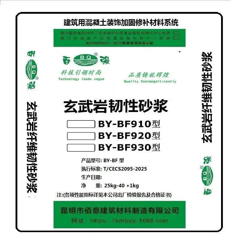 农房抗震改造砂浆 批量订货立减***牌 RG‑03 玄武岩纤维高韧性砂浆