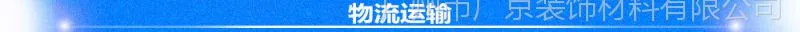 物流运输