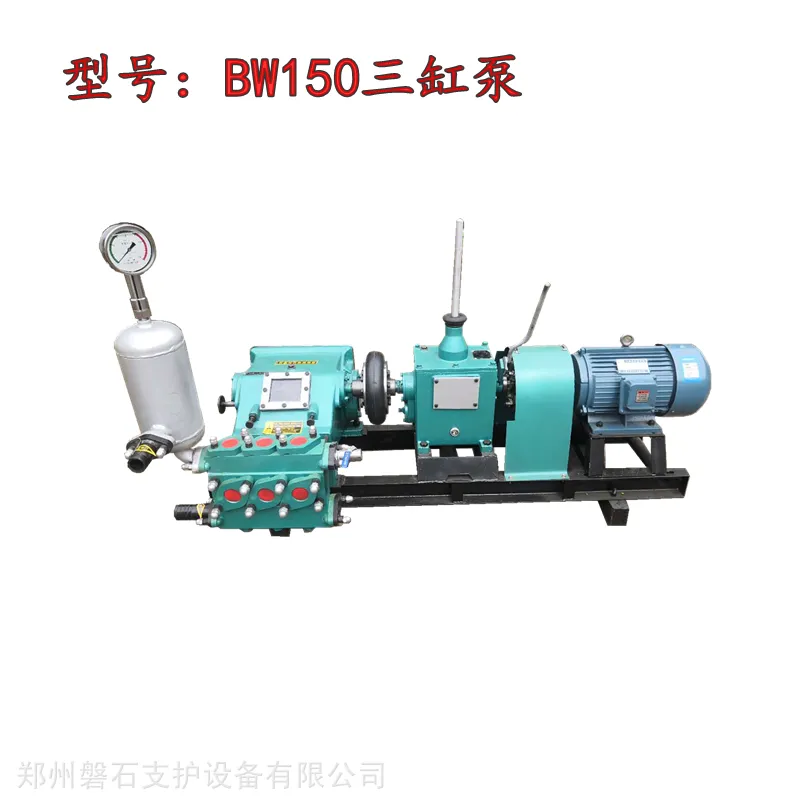 BW150往复泵,BW150活塞泵施工方案-资阳市磐石重工厂家