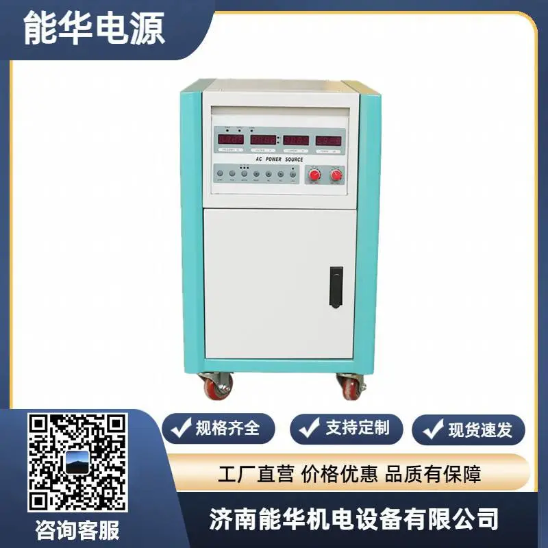 100HZ变频稳压电源,60hz转50hz变频电源15kva,变频电源品牌哪个好,