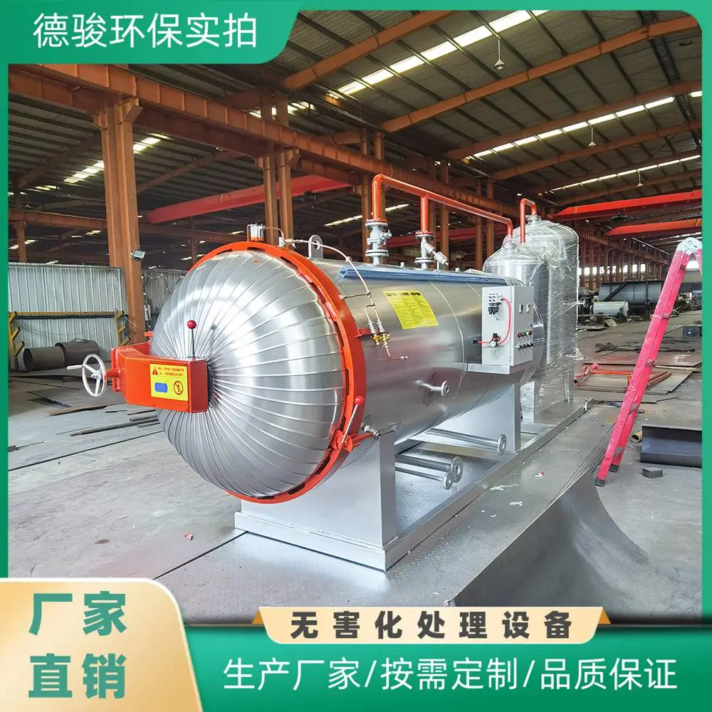 德骏 屠宰场无害化处理设备 XTSH-100kg 环保 高温灭菌设备