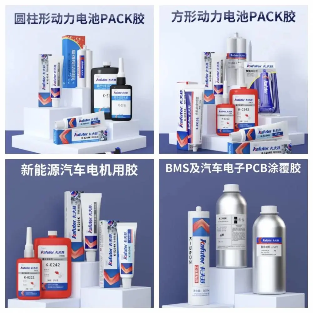 卡夫特k-5532W,5532B,5533加成型硅橡胶，快干型加热固化胶水厂家