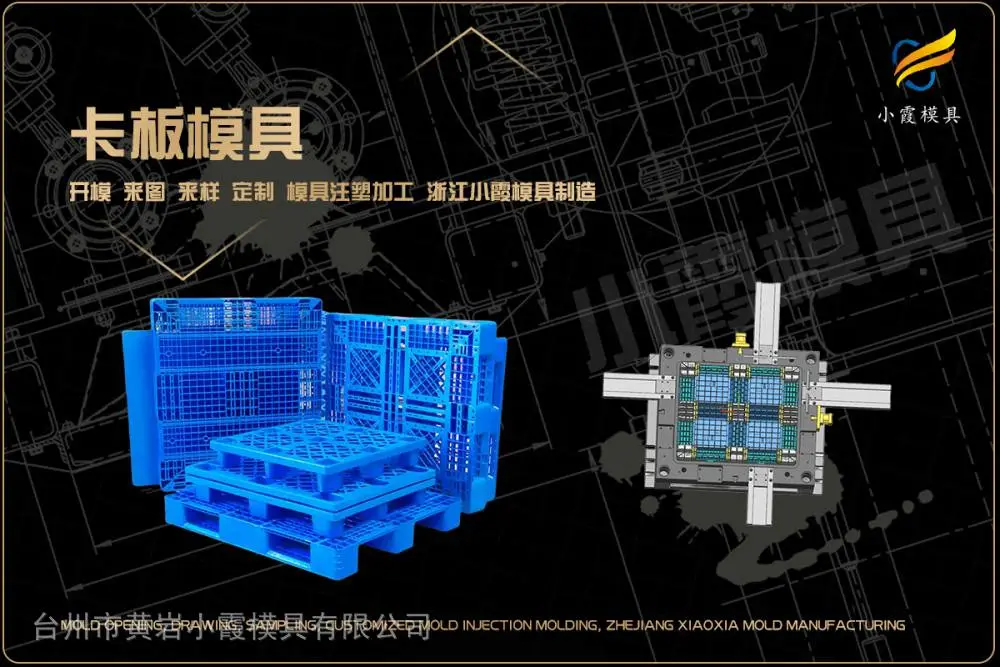 储物箱模具工厂