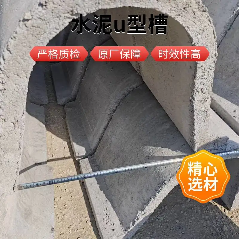 宽60公分水泥U型槽预制排水沟 农田灌溉渠路边排水槽 混凝土流水槽