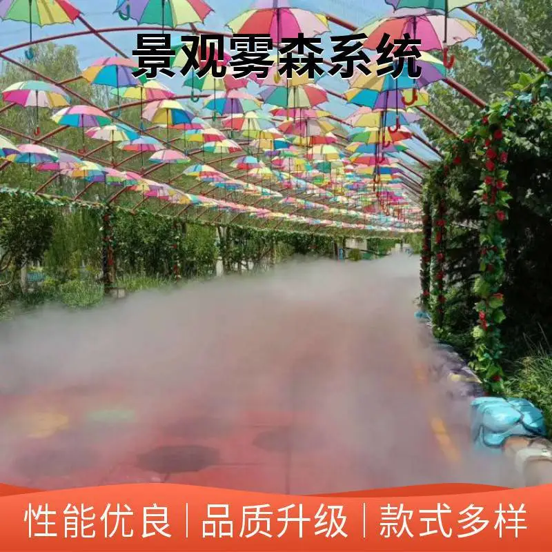人造雾景观*** 山水园林水雾仙镜 喷雾造景设备 潘工专业升级改造
