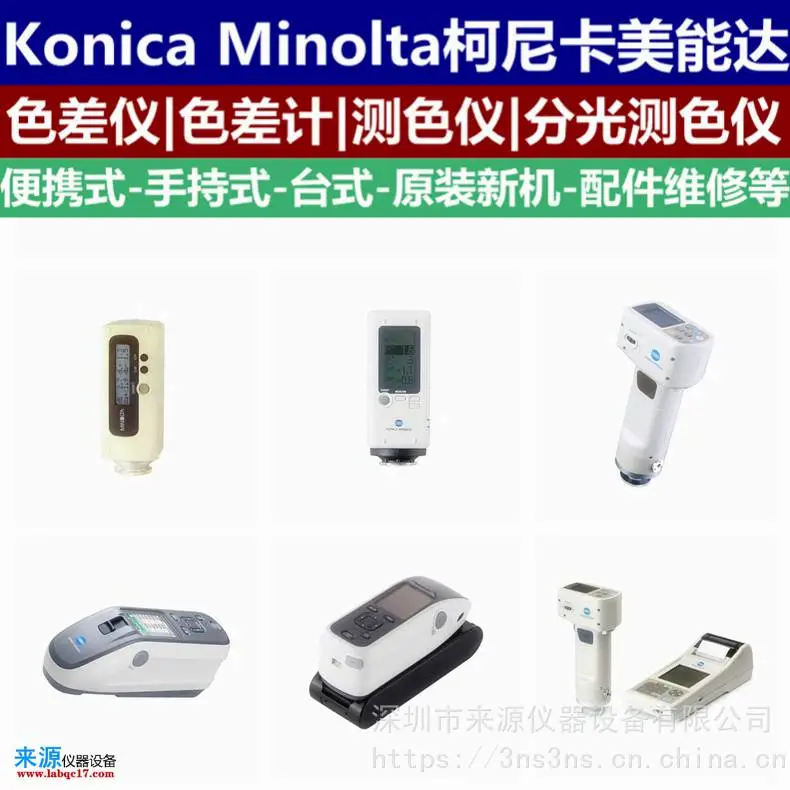 进口柯尼卡原装cm3700d分光型精密仪器Konica Minolta 进口柯尼卡原装cm3700d分光型精密仪器Konica Minolta